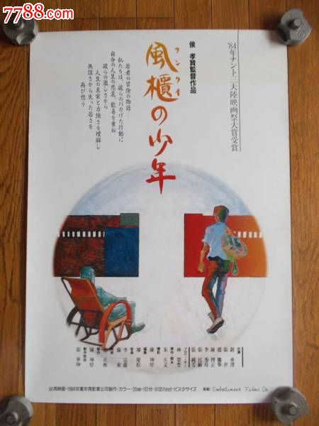 UniversitàdiMessina物理学文凭证书